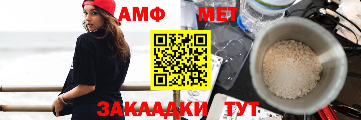 Amphetamine VHQ Бийск