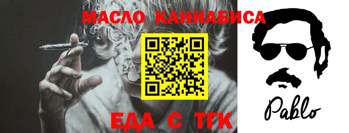 Бийск  Еда ТГК марихуана  Вход с VPN 