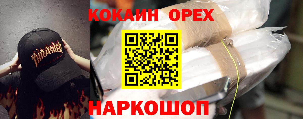 Cocaine Колумбийский Бийск