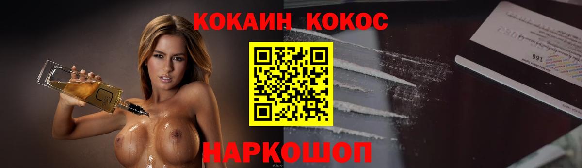 Бийск  Кокаин FishScale  Вход с VPN 
