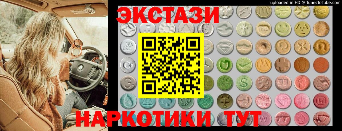 Ecstasy TESLA Бийск