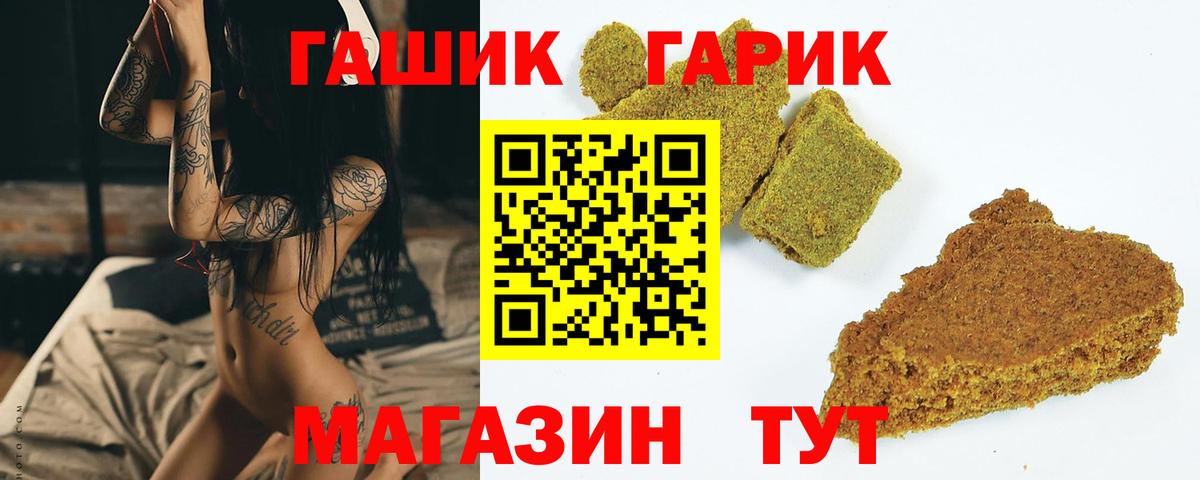 Бийск  ГАШИШ Изолятор  ГАШИШ VHQ  ГАШИШ  Вход с VPN 