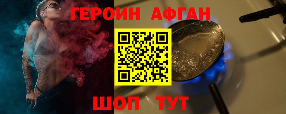 ГЕРОИН  Вход с VPN  Бийск  ГЕРОИН Heroin 