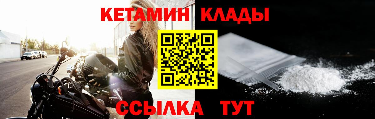 Бийск  Кетамин VHQ  КЕТАМИН VHQ  Вход с VPN 