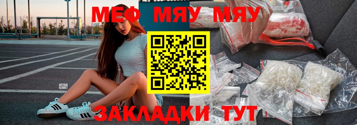Мефедрон mephedrone  закладки  Бийск  Вход с VPN 