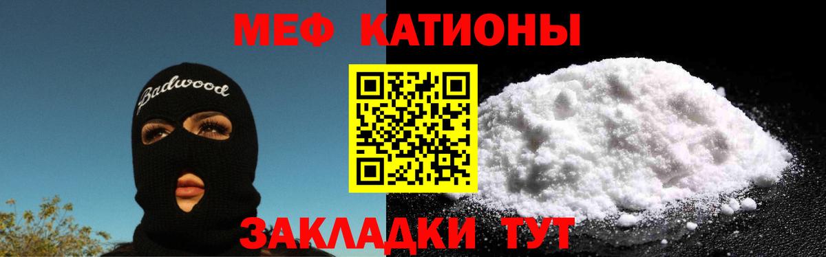 Меф мука Бийск