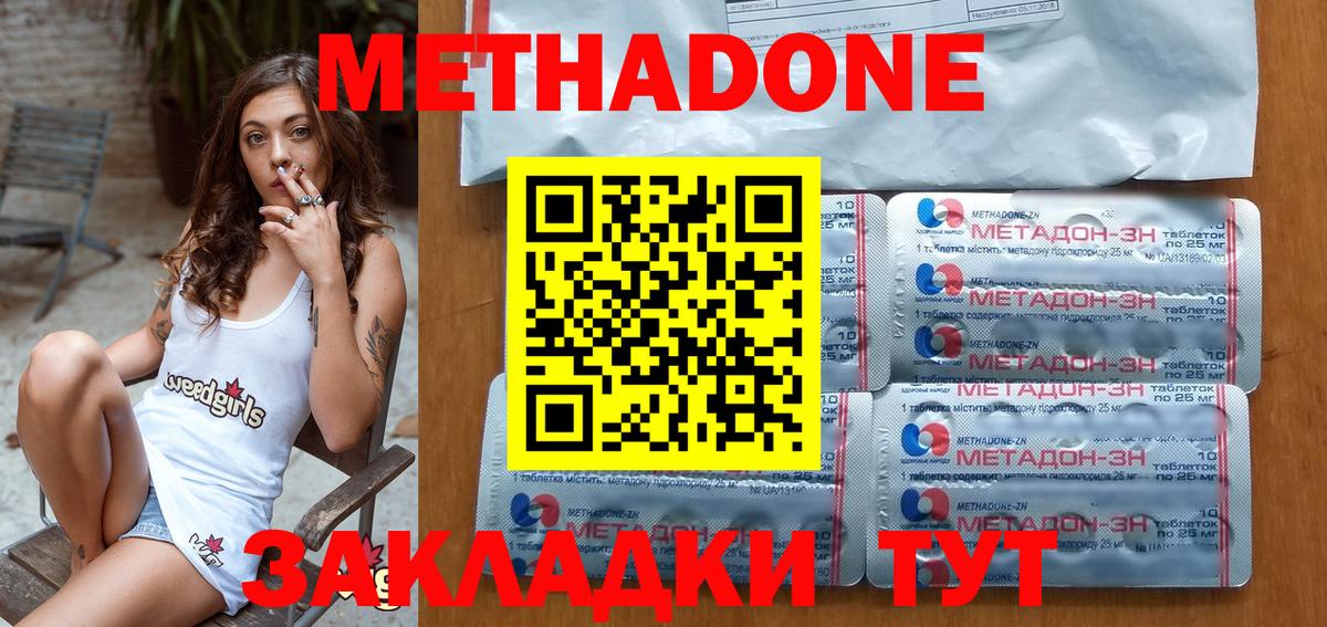МЕТАДОН кристалл Бийск