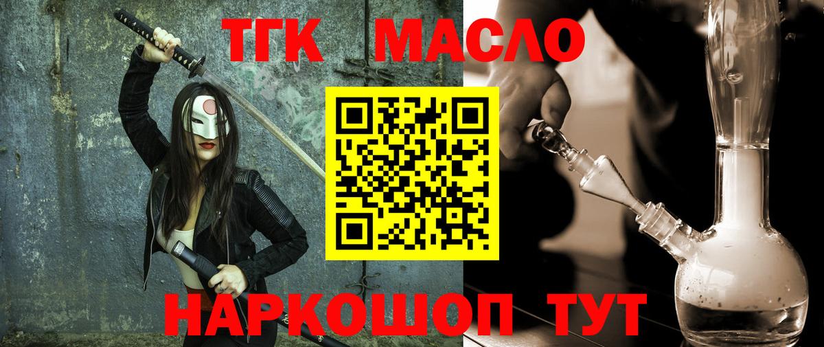 Дистиллят ТГК Wax  Вход с VPN  Бийск  ТГК вейп с тгк 
