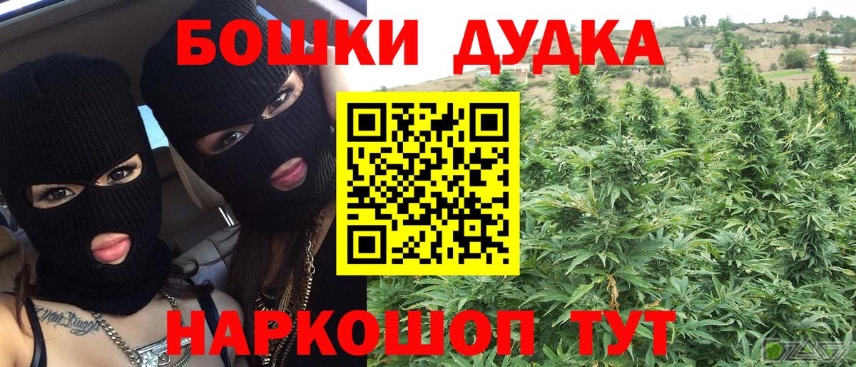 Каннабис AK-47  Вход с VPN  Конопля Bruce Banner  Бошки Шишки AK-47  Шишки марихуана AK-47  Бийск 